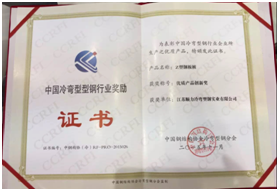 Shunli wurde mit dem Excellent Enterprise Certificate ausgezeichnet